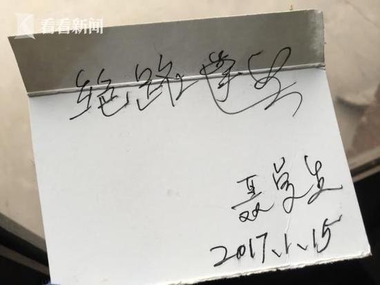 聶學(xué)生在紙上寫(xiě)下“絕路逢生”