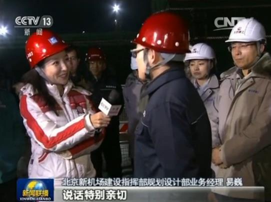 北京新機場建設指揮部規(guī)劃設計部業(yè)務經(jīng)理易巍:總書記的手特別溫暖,說話特別親切,比平時電視里看到的更加高大。