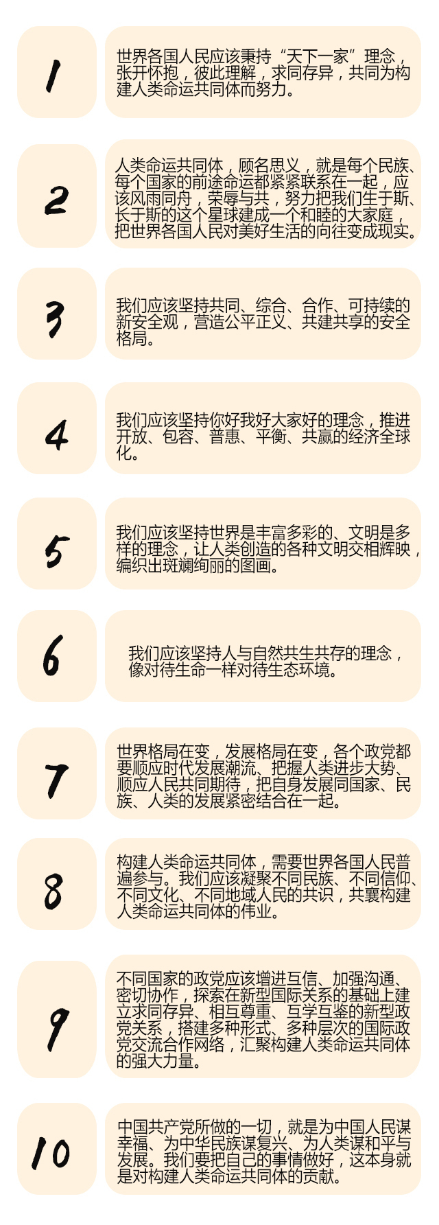 習近平10個金句描繪人類美好未來,國際政黨代表高度評價 習近平10個金句描繪人類美好未來,國際政黨代表高度評價