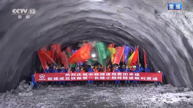 焦點訪談:天塹新通道 成昆再傳奇