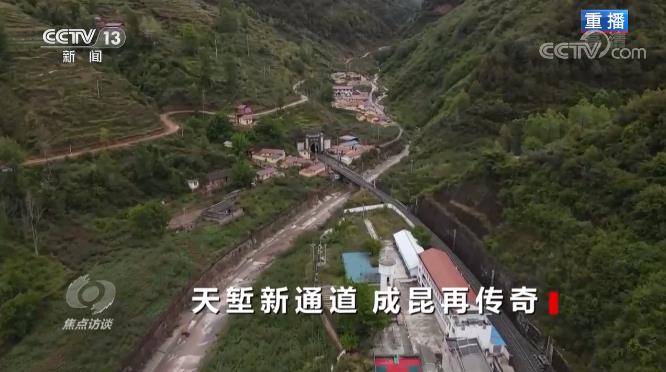 焦點訪談:天塹新通道 成昆再傳奇