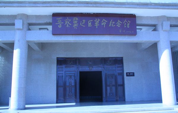 晉察冀邊區革命紀念館。(中國臺灣網 郭曉康攝) 晉察冀邊區革命紀念館。(中國臺灣網 郭曉康攝)