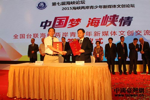 全國臺聯與廈門市集美區舉行了建立“全國臺聯海峽兩岸青少年新媒體文創交流基地”的簽約與授牌儀式。 全國臺聯與廈門市集美區舉行了建立“全國臺聯海峽兩岸青少年新媒體文創交流基地”的簽約與授牌儀式。