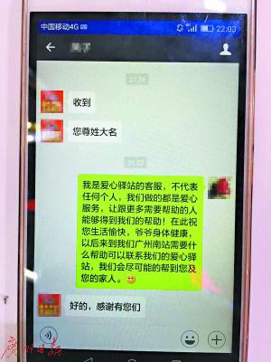 �ϲ����˰l΢�ű�ʾ���x��