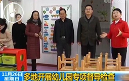 早安海峽:中國大學(xué)給日企高管開“總裁班”