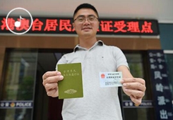 早安海峽:島內民眾不顧阻撓搶領大陸居住證