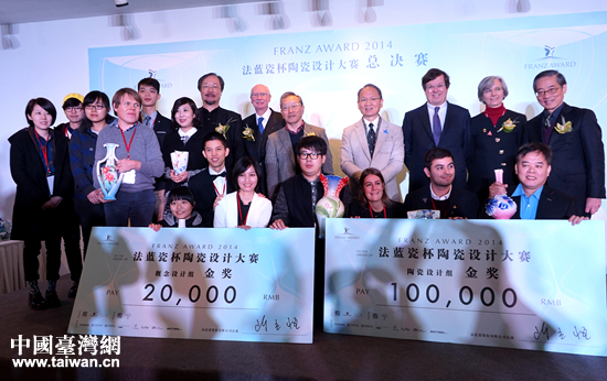 2014法藍瓷杯陶瓷設計大賽總決賽 2014法藍瓷杯陶瓷設計大賽總決賽