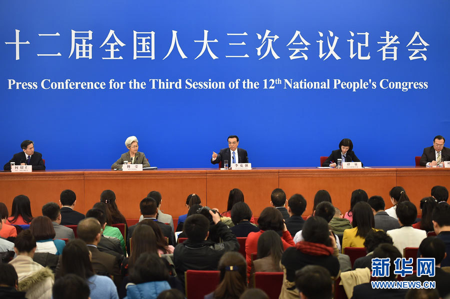 3月15日上午,國務院總理李克強在人民大會堂金色大廳會見中外記者并回答提問。(圖片來源:新華網) 3月15日上午,國務院總理李克強在人民大會堂金色大廳會見中外記者并回答提問。(圖片來源:新華網)