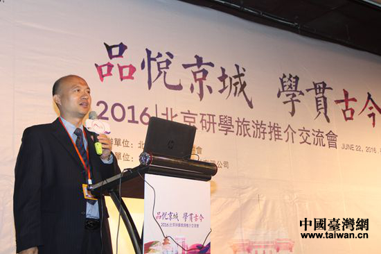 "北京研學(xué)旅游推介會(huì)"助臺(tái)灣青少年近距離品味北京 "北京研學(xué)旅游推介會(huì)"助臺(tái)灣青少年近距離品味北京