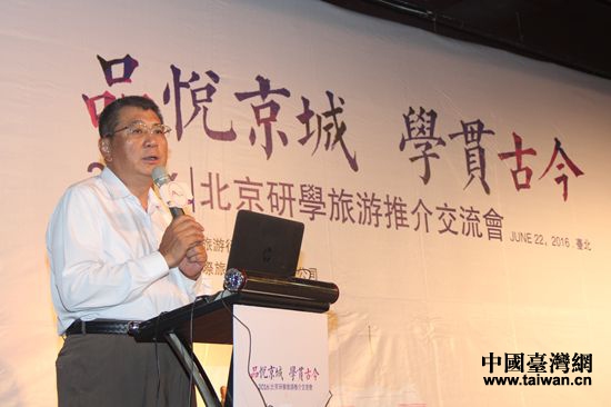 "北京研學(xué)旅游推介會(huì)"助臺(tái)灣青少年近距離品味北京 "北京研學(xué)旅游推介會(huì)"助臺(tái)灣青少年近距離品味北京