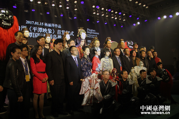 《平潭映象》演職人員合影 《平潭映象》演職人員合影