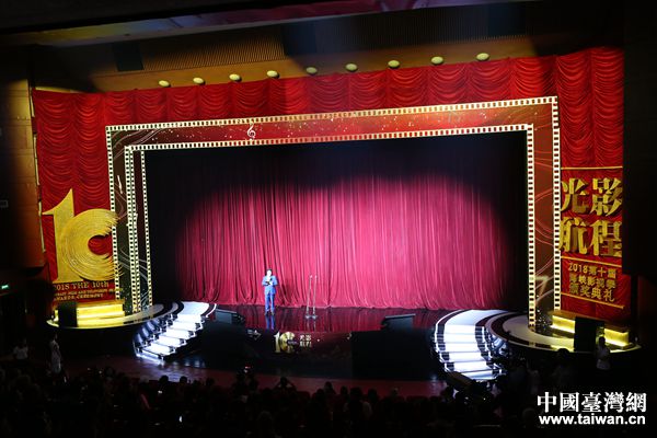 頒獎典禮現場。(中國臺灣網 袁楚 攝)