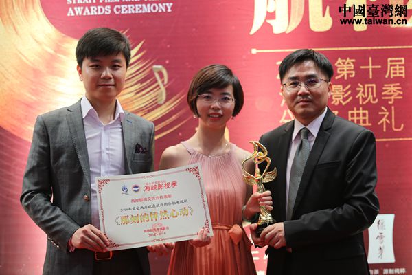 《那刻的怦然心動》主創團隊代表合影。(中國臺灣網 袁楚 攝)