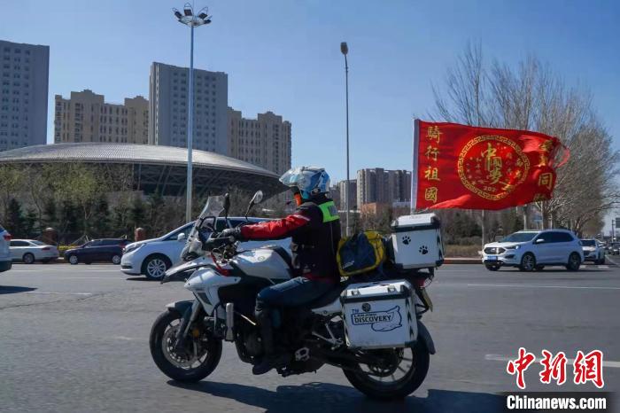 五旬臺(tái)胞騎行3萬(wàn)公里環(huán)游大陸:祖國(guó)那么大,我想去看看