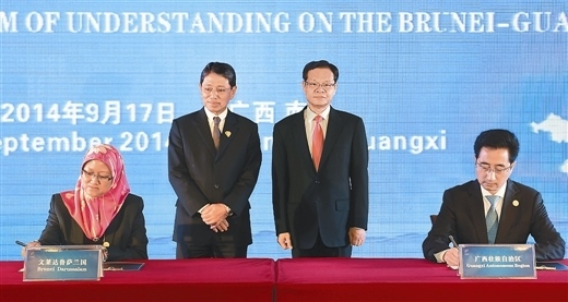 文萊-廣西經濟走廊啟動合作 陳武出席見證 文萊-廣西經濟走廊啟動合作 陳武出席見證